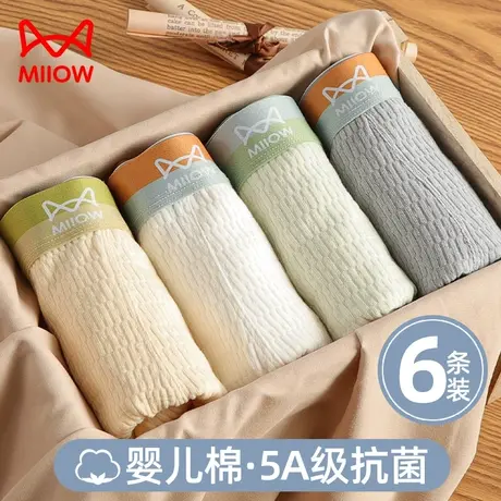 MiiOW/猫人内裤男款纯棉平角短裤男士青少年大码宽松透气四角裤头商品大图