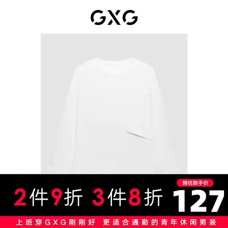GXG男装商场同款轻生活系列白色休闲舒适长袖T恤 2023年春季新品图片