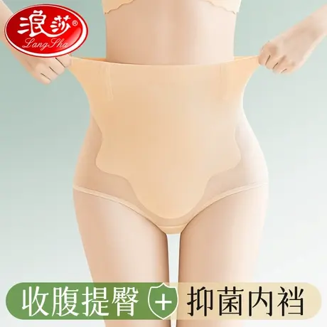 浪莎高腰内裤女士收腹收小肚子冰丝凉感夏季薄款蚕丝抗菌无痕内裤商品大图