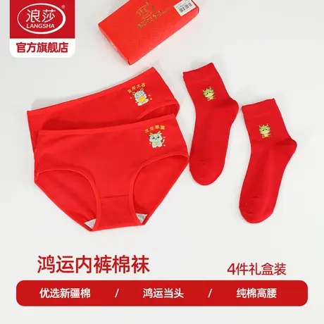 浪莎红色内裤女本命年龙年春夏纯棉中腰结婚属龙透气三角女士内裤商品大图