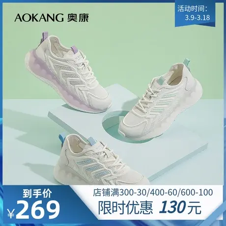【门店同款】奥康女鞋 春季新款透气休闲舒适运动鞋时尚百搭平底商品大图