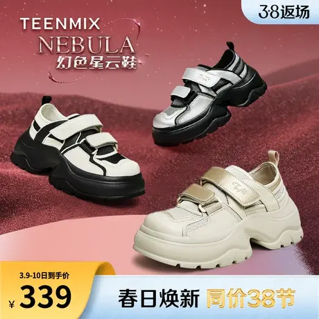 天美意魔术贴厚底增高老爹鞋运动鞋女鞋子休闲鞋季新款AD048CM3商品大图