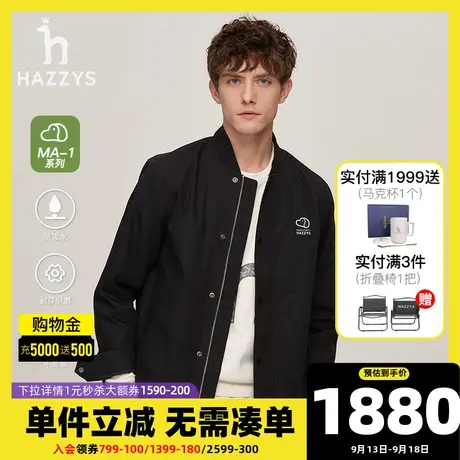 Hazzys哈吉斯秋冬新款长袖外套男休闲棒球服上衣男纯色活力夹克衫图片