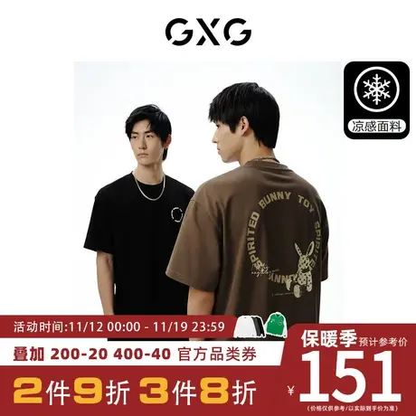 GXG男装[新尚]重磅潮流环形文字印花纯棉圆领短袖T恤2023夏季新品商品大图