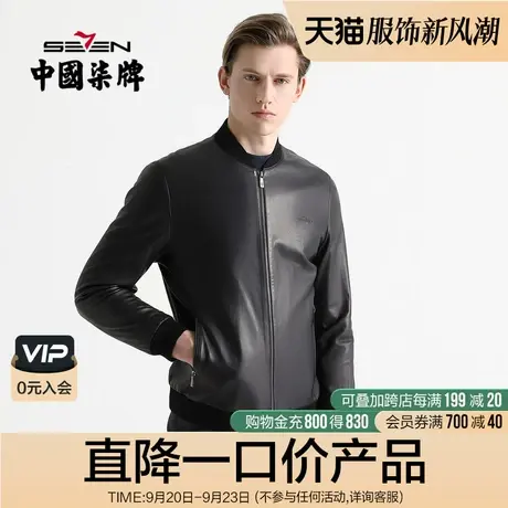 柒牌皮衣外套男2022秋冬新款商务休闲青年百搭棒球领真皮黑色茄克图片