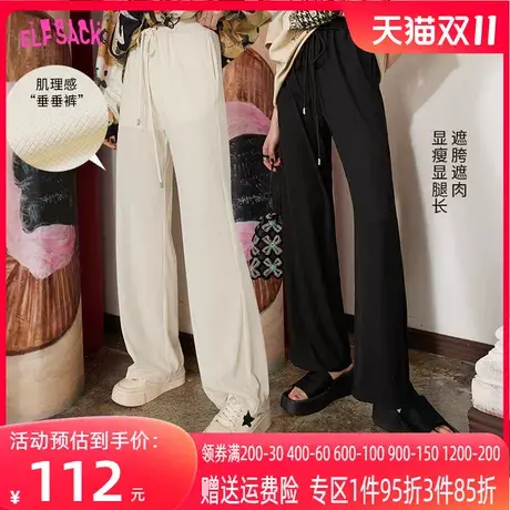 妖精的口袋白色窄版阔腿裤女2023春夏季新款黑色垂感宽松休闲裤子商品大图