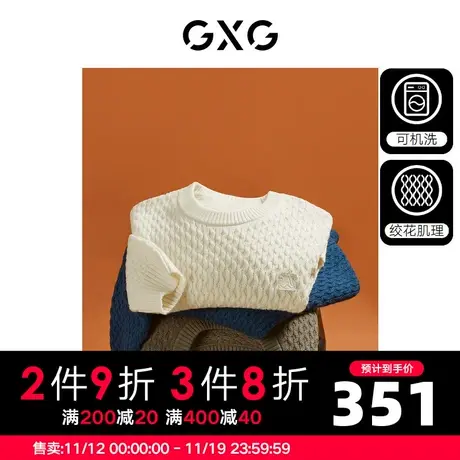 GXG男装  多色可机洗针织绞花长袖圆领毛线衫男士 23年冬季新品图片