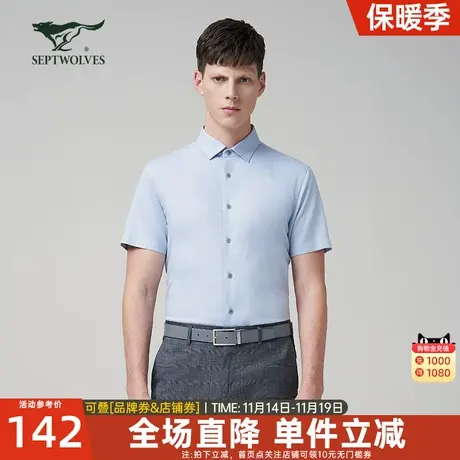 七匹狼短袖T恤男2023夏季新款翻领纯色衬衣透气衬衫商务男装潮流商品大图