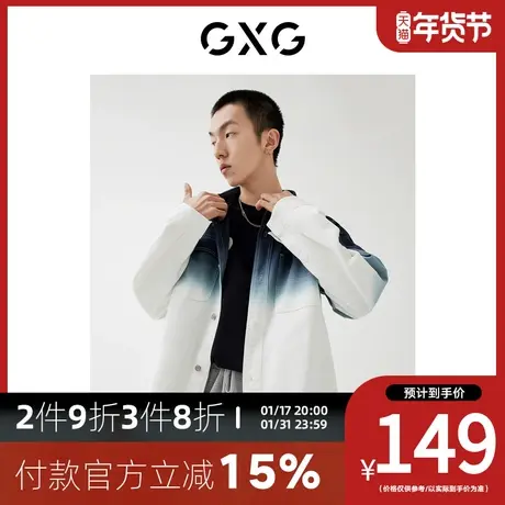 GXG男装【生活系列】[新尚]秋季商场同款春日公园系列渐变衬衫图片