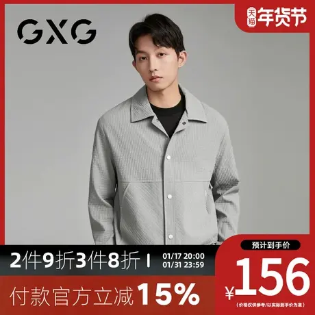 【新品】GXG男装23秋季新品简约纯色男士短款翻领夹克外套上衣图片