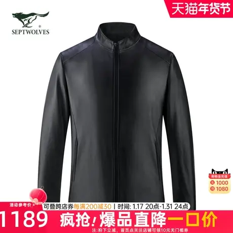 七匹狼男士真皮皮衣2023秋季新款羊皮革立领夹克高端休闲外套男装图片