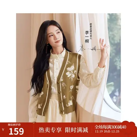 茵曼文艺芝麻底提花针织开衫2023秋女装新款V领显瘦叠穿百搭马甲图片