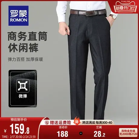 罗蒙男士商务休闲裤2024春季厚款宽松直筒中老年爸爸装弹力西裤男商品大图