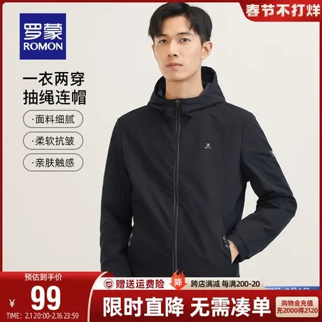 【直降】【双面穿】罗蒙男士短款休闲夹克2024春季时尚舒适外套男商品大图