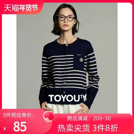 TOYOUTH初语包芯纱圆领针织衫女2023冬季新款条纹保暖开衫外套图片
