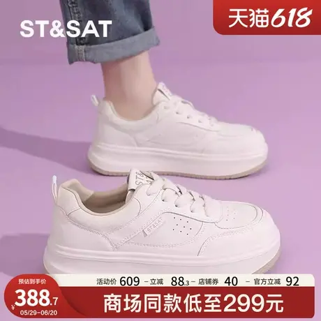 星期六小白鞋女鞋厚底增高2025新款春夏百搭松糕软底休闲小个子商品大图