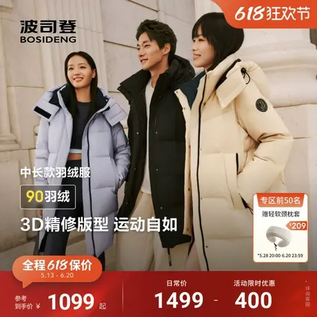 波司登25冬季新款羽绒服时尚运动中长款学生加厚远红外蓄热保暖图片