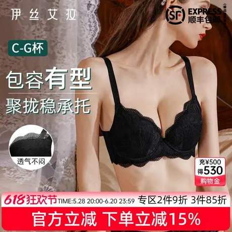 伊丝艾拉白色蕾丝内衣收副乳聚拢防下垂全罩杯薄款大码胖MM文胸商品大图