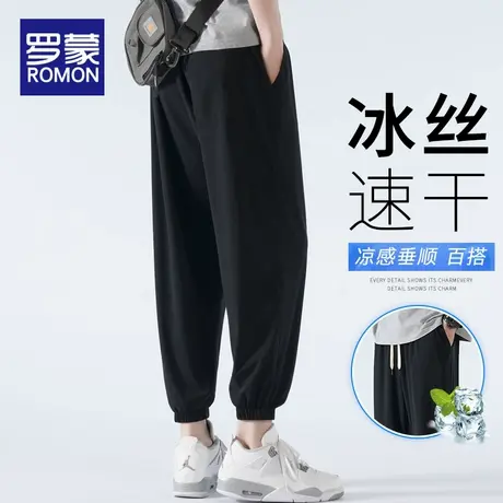 罗蒙冰丝休闲裤男士夏季薄款宽松速干束脚哈伦运动长裤男2025新款商品大图