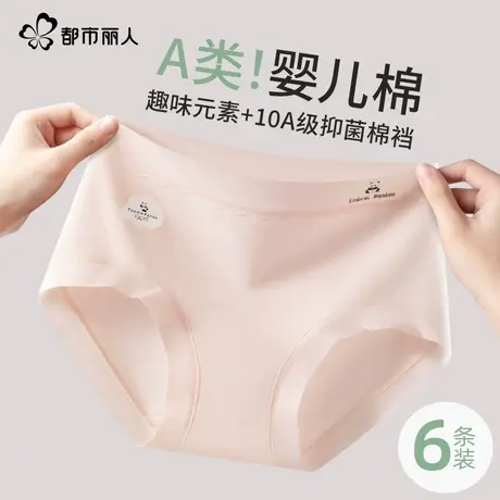 都市丽人内裤女生纯棉抗菌裆2025新款A类中腰少女透气三角短裤商品大图