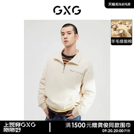 【羊毛】GXG男装简约基础加棉半开襟含羊毛男士卫衣外套商品大图