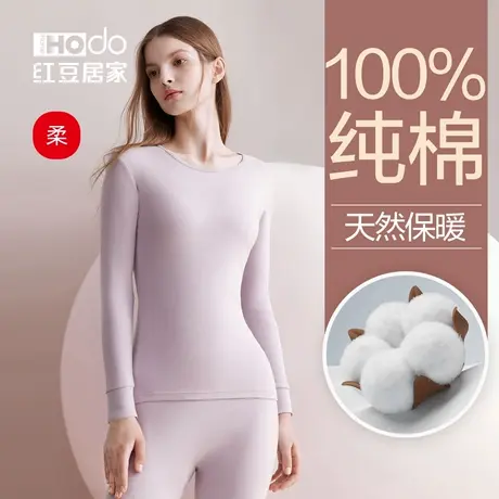 红豆女士纯棉秋衣秋裤女棉毛衫棉毛裤秋冬季全棉保暖套装打底内衣商品大图