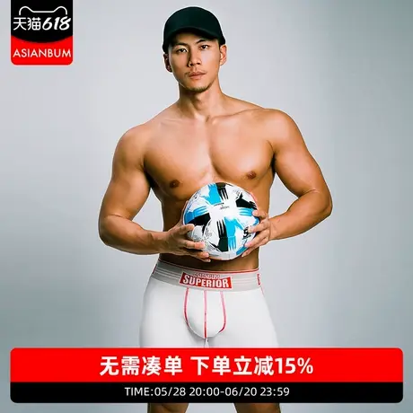 【拍3件99】Asianbum宽边冰感丝滑网眼快干透气大凸运动平角内裤商品大图