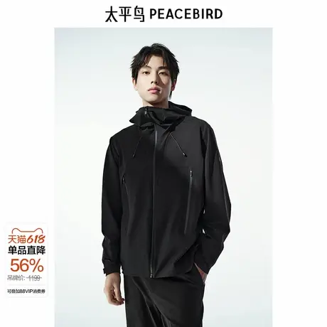 【商场同款】太平鸟男装 2024年秋新款黑色连帽运动夹克B1BCE3218图片