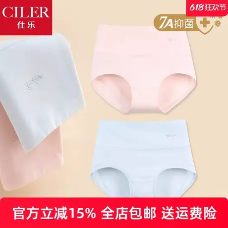 仕乐匹马棉高腰7A抑菌内裤高弹力裤衩夏季薄款棉质三角裤头不夹臀商品大图