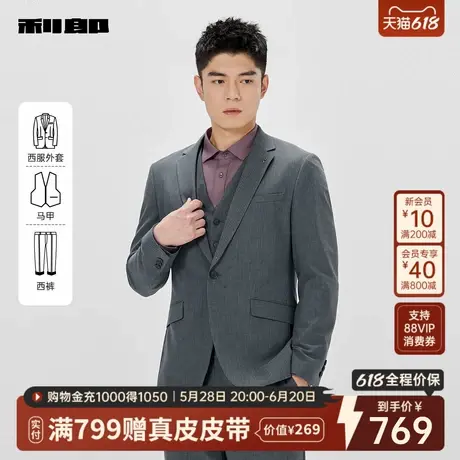 利郎官方 西服套装男士商务休闲条纹2025春季新款西装马甲三件套图片