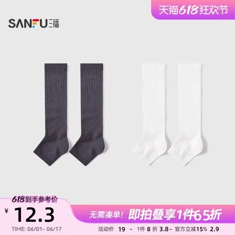 三福女三骨袜单双装 甜美韩系踩脚长筒袜精梳棉女袜袜子839878商品大图