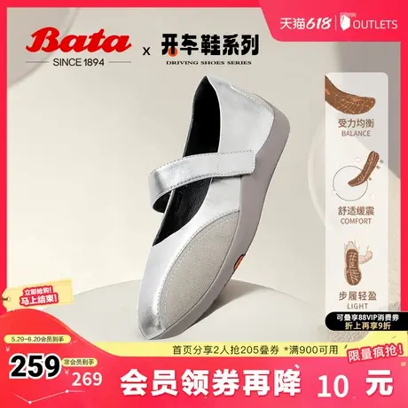 Bata小魔镜玛丽珍女春秋季新款休闲浅口软底开车鞋ALI21CQ4图片