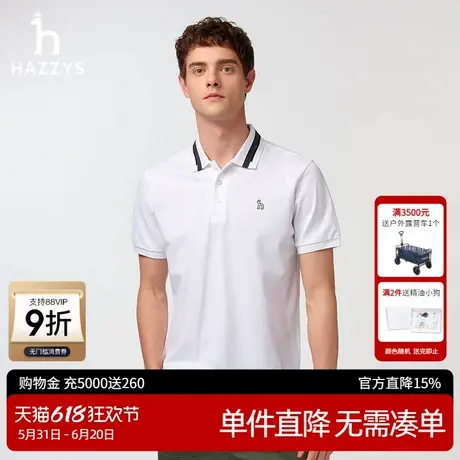 HAZZYS哈吉斯25春夏新品撞色领短袖polo衫男休闲纯色T恤通勤上衣图片