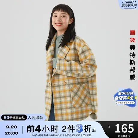 [2件3折]国货美特斯邦威西装领呢子大衣女秋冬宽松都市格子外套图片
