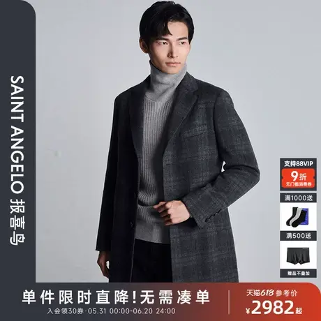 【双面呢面料】报喜鸟秋季新款男士商务休闲绵羊毛大衣上衣外套男图片