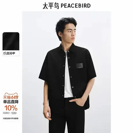 【商场同款】太平鸟男装衬衣男时尚休闲夏黑色短袖衬衫B1CJF2302&图片