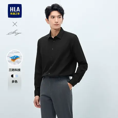 HLA/海澜之家轻商务衫及系列长袖正装衬衫25春夏新三防正式上衣男商品大图