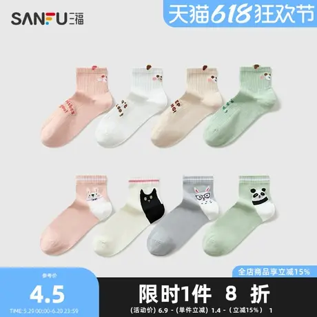 三福女小短筒袜单双装 趣味动物图案柔软精梳棉女袜子495907商品大图