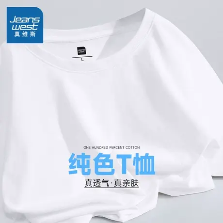 LEP真维斯女生圆领白色宽松短袖T恤男款半袖上衣春季衣服打底衫女商品大图