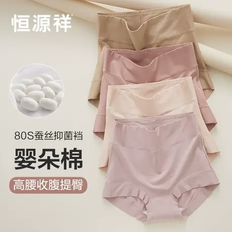 恒源祥高腰内裤女2024新款纯棉抗菌无痕收腹女生三角裤头夏季薄款商品大图