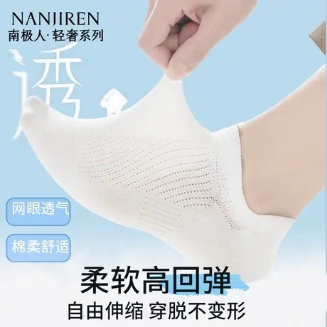 南极人袜子男士款夏季薄款纯棉短袜防臭抗菌吸汗网眼透气低帮短筒商品大图