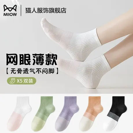 猫人袜子女夏薄款纯棉网眼透气短袜2025新款爆款白色抗菌防臭女袜商品大图