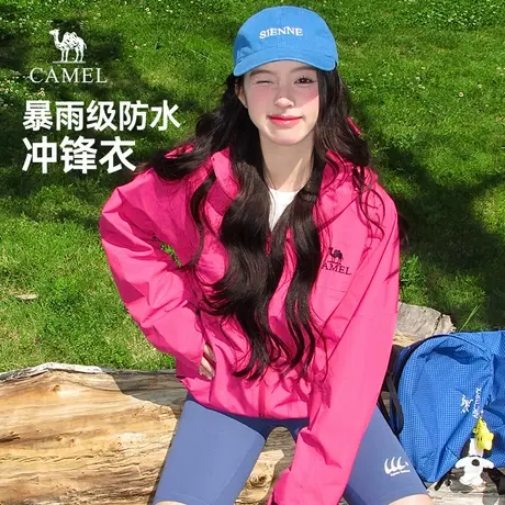 骆驼雨神冲锋衣女装2025秋季新款防风防水硬壳外套单层户外登山服商品大图