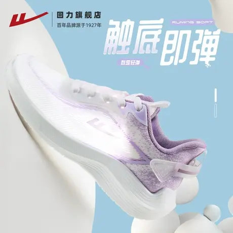 回力女鞋运动鞋女款夏季新款网面透气跑步鞋学生软底轻便减震鞋子图片
