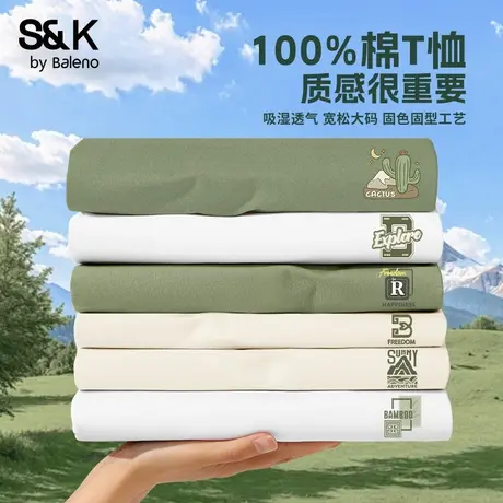 班尼路SK系列纯棉短袖t恤男2025新款夏季男款上衣重磅正肩打底衫图片