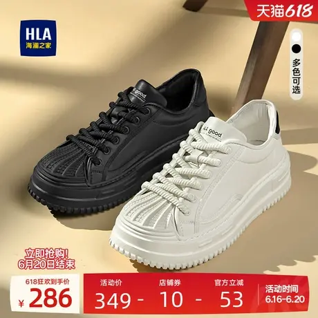 HLA/海澜之家男鞋新款夏季潮流增高耐磨百搭板鞋休闲鞋男士小白鞋商品大图
