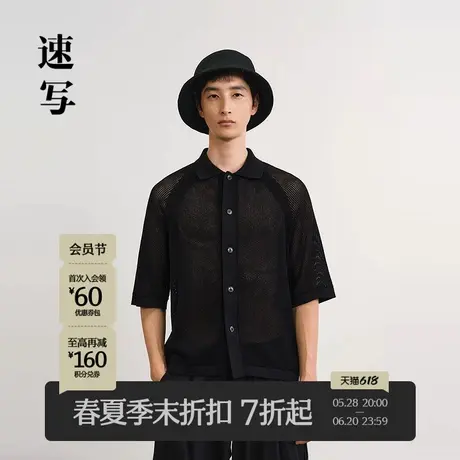 【商场同款】速写男装2025春新品开襟针织衫全棉钩花潮9P3312270商品大图