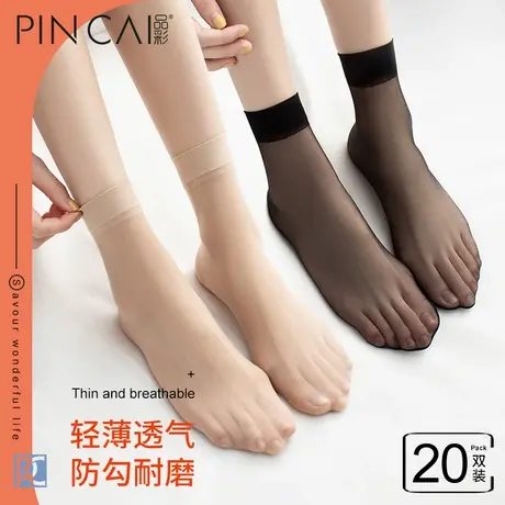 水晶丝袜女短款薄款春夏季短袜黑色肉色防滑春秋款防勾丝中筒袜子商品大图