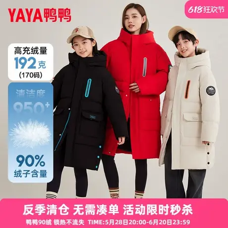 鸭鸭儿童羽绒服男女童2024冬季新款中长款连帽中大童亲子装外套GM商品大图