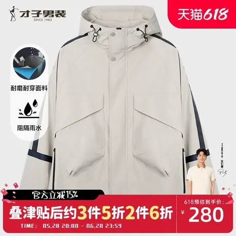 才子男装连帽夹克男士2025春季新款潮流拼接户外运动防风休闲外套商品大图